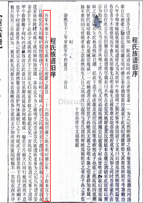 程潮搬迁证据
