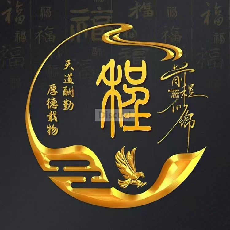 程字图案.jpg