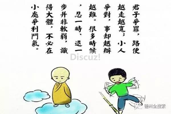 君子与小人5.jpg