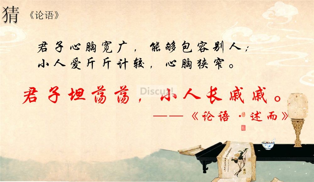 君子与小人4.jpg