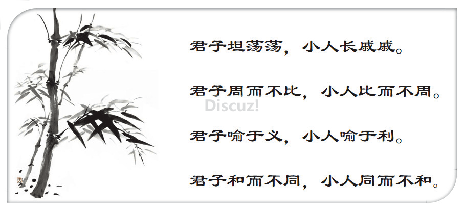 君子与小人.3pg.jpg!strip=1&quality=7&magick=jpg&op_type=5&upload_type=album&name.png