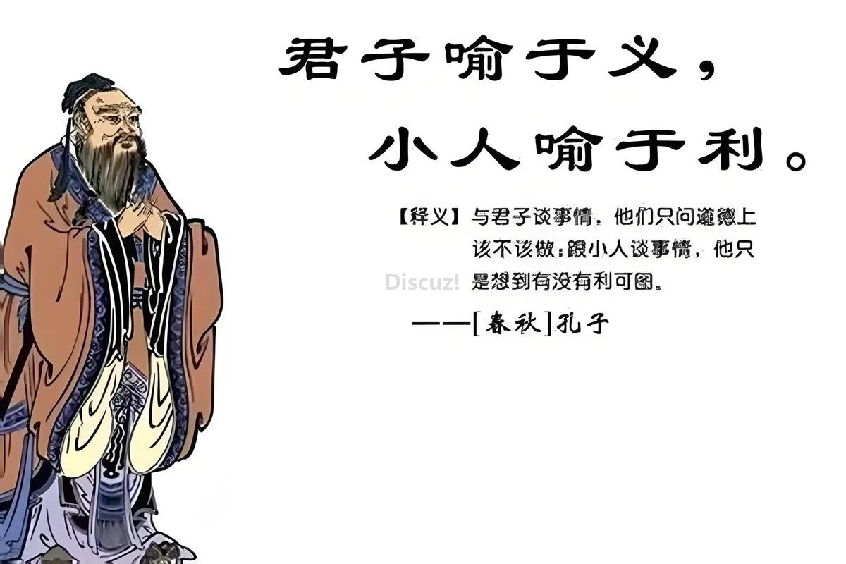 君子与小人.jpg