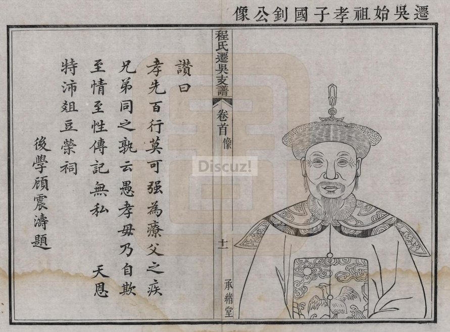国钊公.png