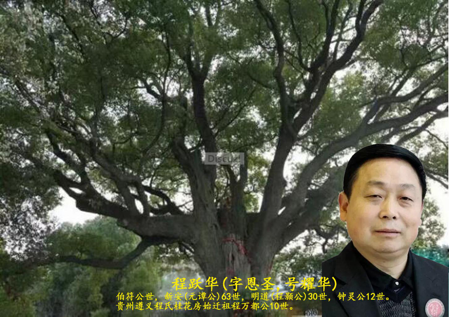 程跃华字恩圣,号耀华.png