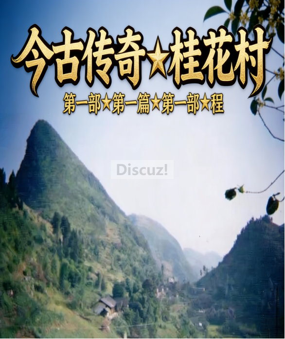 今古传奇2.png
