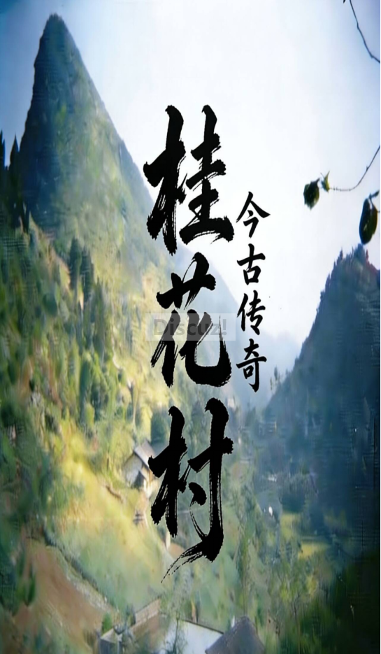 今古传奇1.png