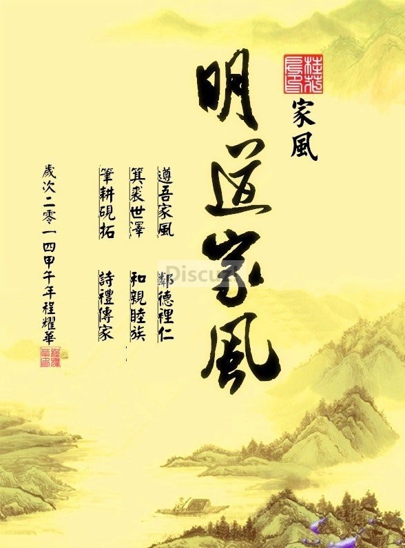 家风.jpg