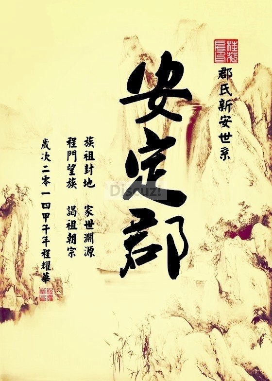 郡氏.jpg
