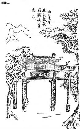 八仙桥牌坊.jpg