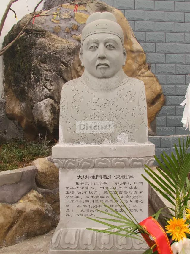 程钟灵大理石雕像.png