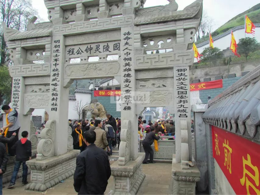 程钟灵陵园牌坊.png