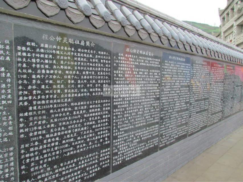 程钟灵陵园内的碑刻.png