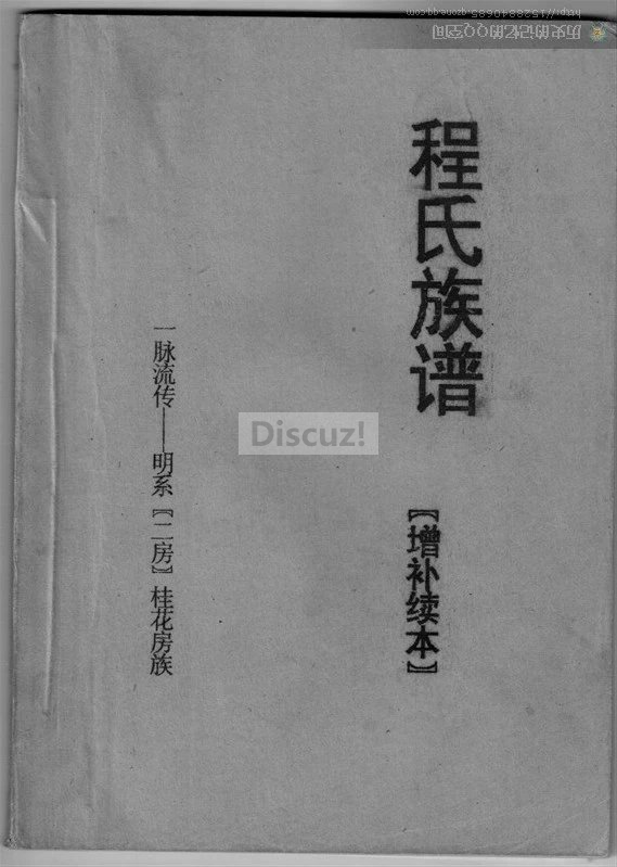 增补续本.png