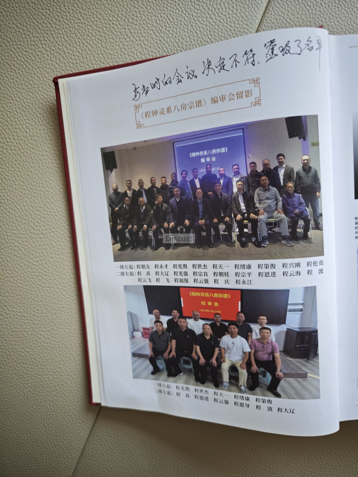 八房谱3.jpg