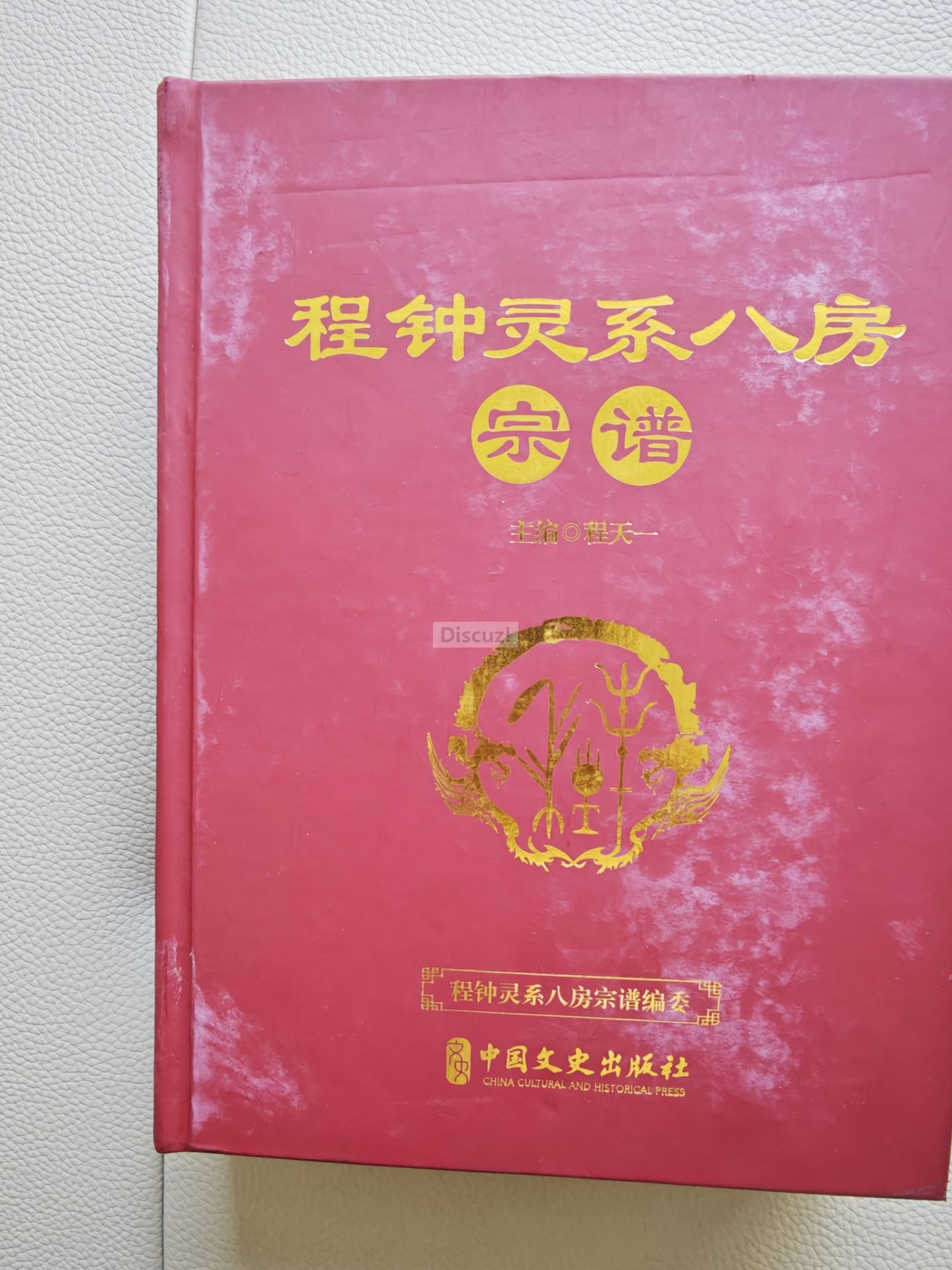 八房谱1.jpg
