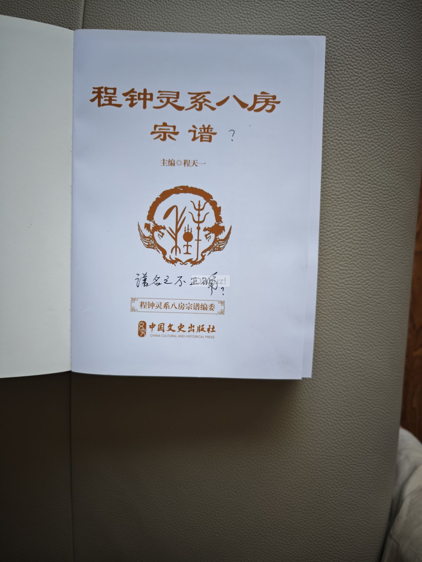 八房谱2.jpg