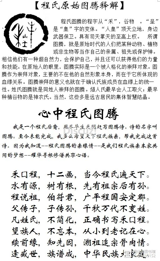 图腾3.jpg