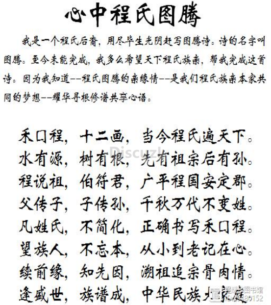 心中程氏图腾--烙印.png