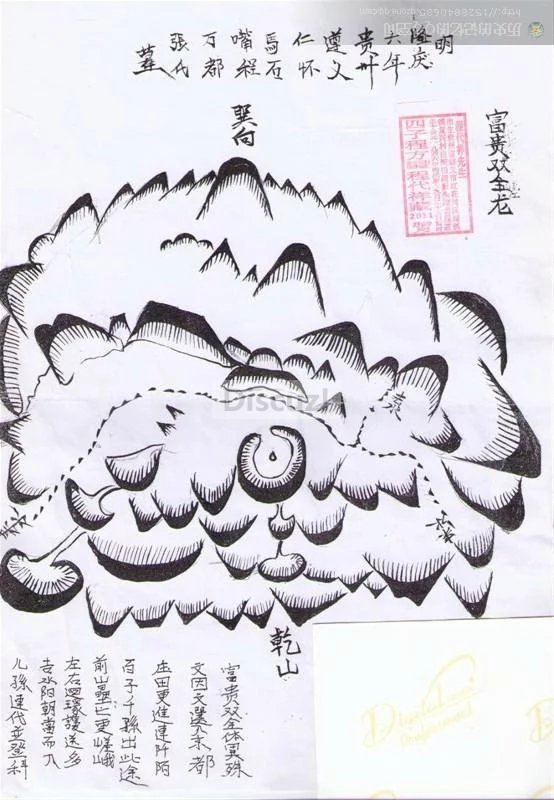 贵州遵义程氏桂花房九大系始迁祖张氏夫人墓址图.png