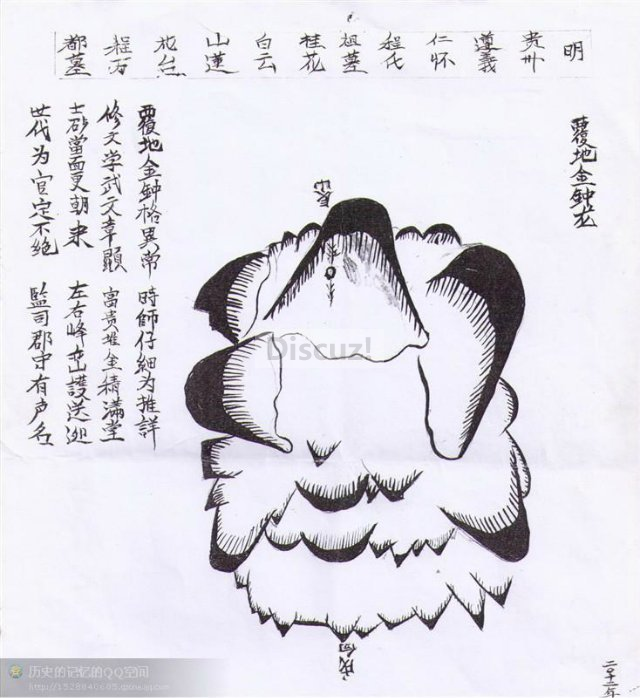 贵州遵义程氏桂花房九大系始迁祖程万都墓址图.png