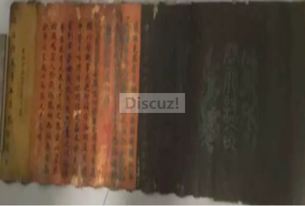 云南昭通石桩的程大益的皇帝诏书4.png