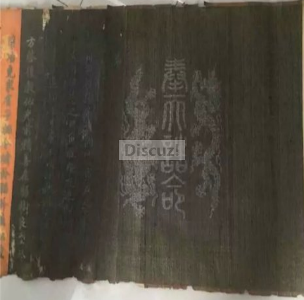 云南昭通石桩的程大益的皇帝诏书1.png