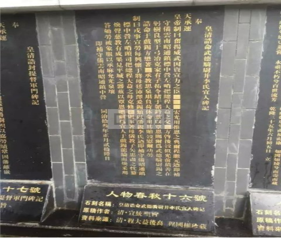 春秋16号人物.png