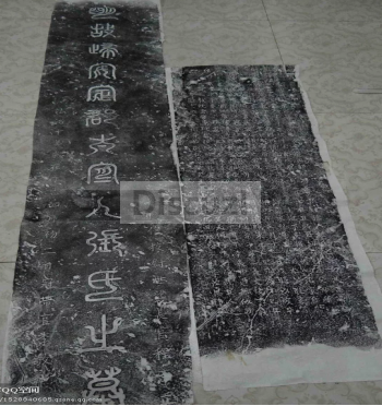 500年老碑3.png