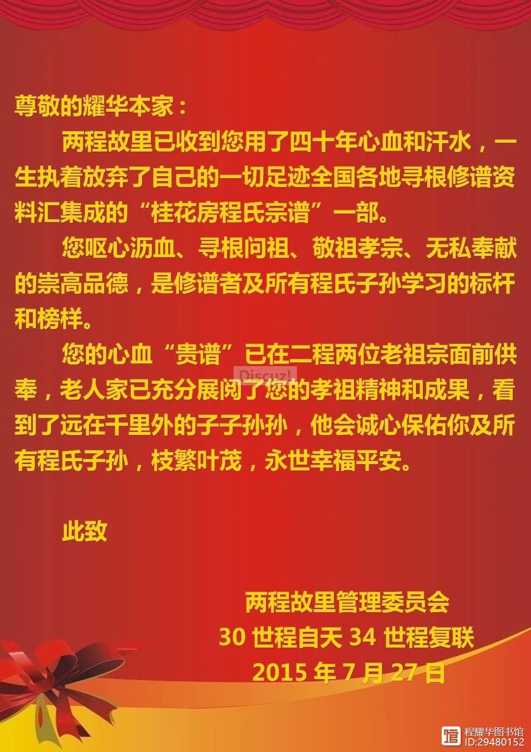 故里回信.jpg